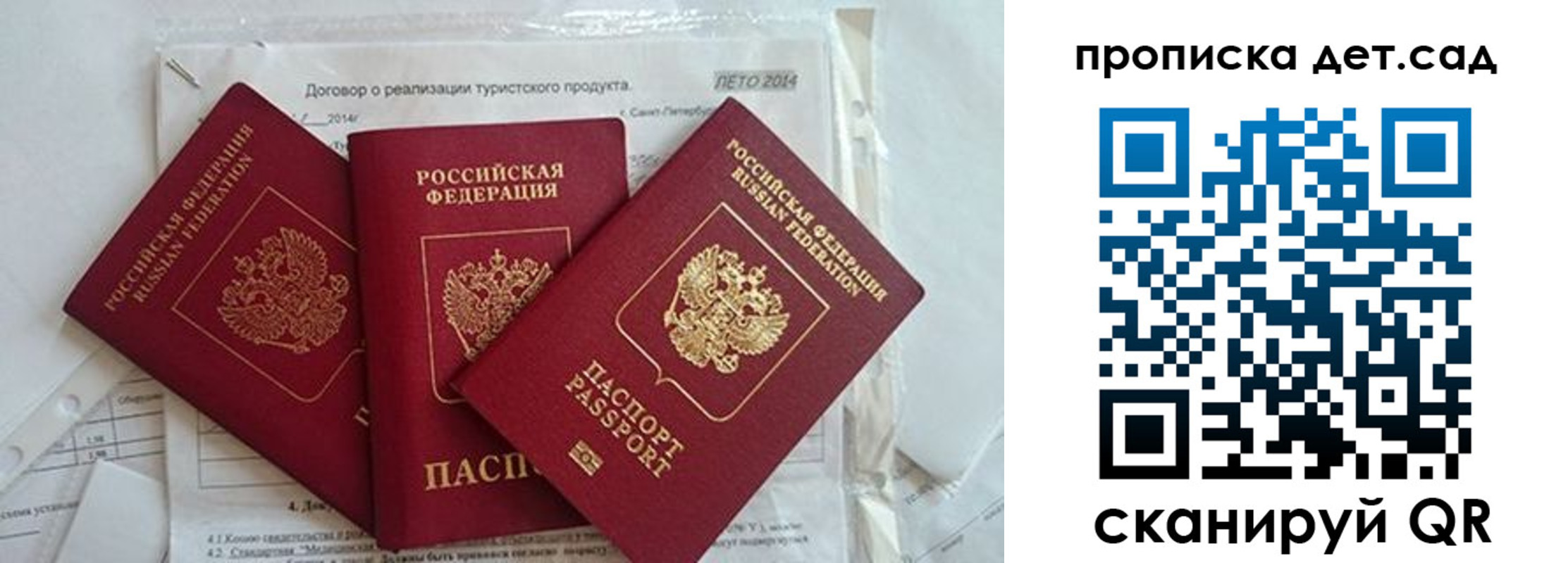 где прописаться в Медногорске