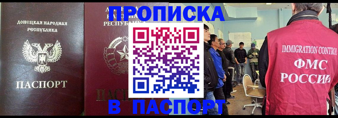 прописка регистрация в Медногорске