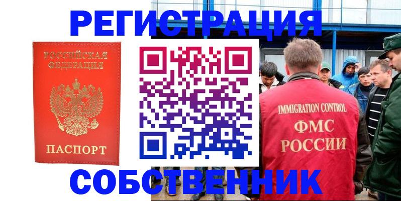 регистрация в Медногорске